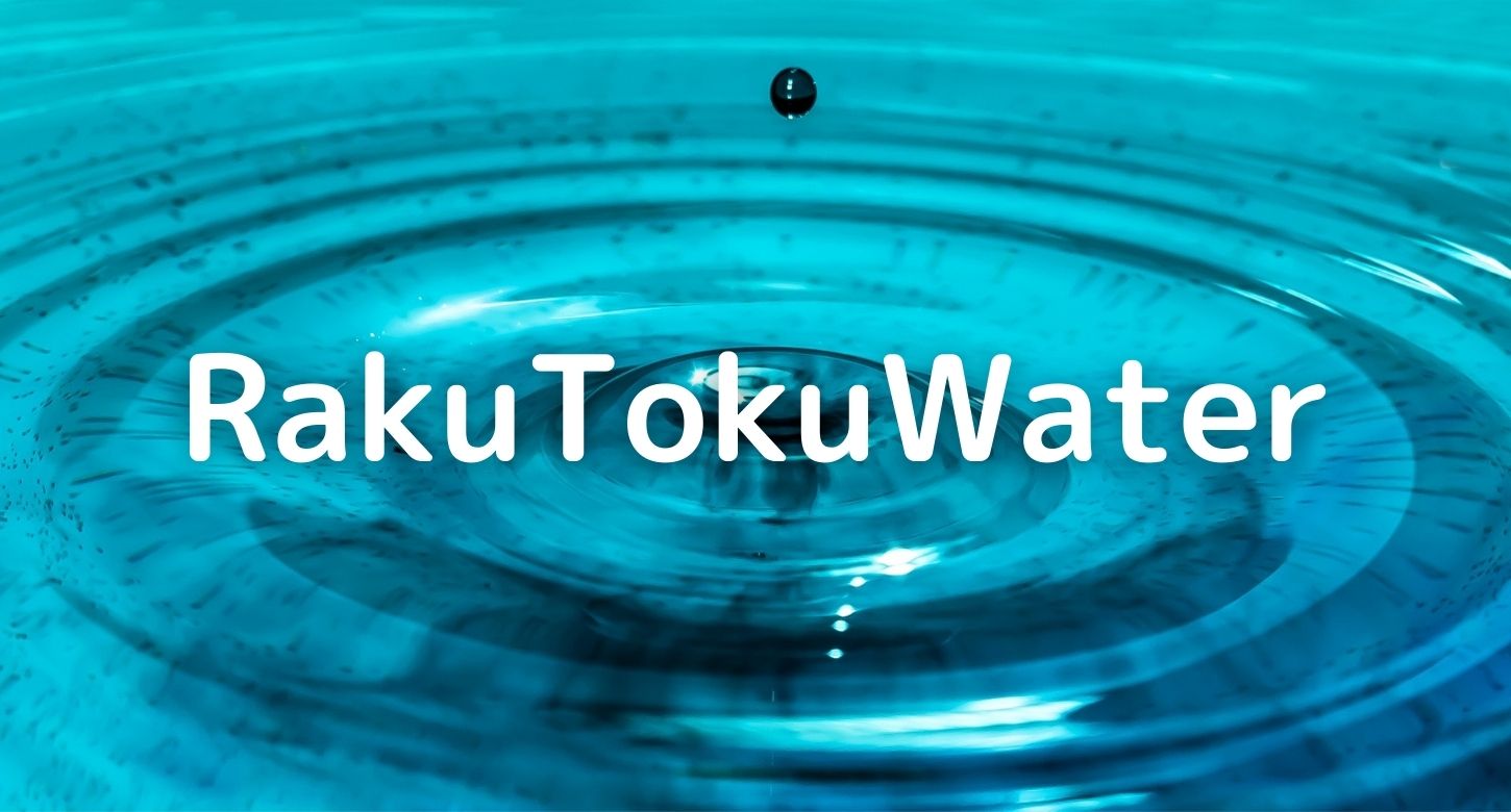 沖縄でボトルなしのウォーターサーバーを扱う5社をランキングで発表！ – RakuTokuWater