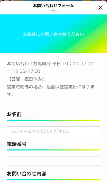 緊急サポート2